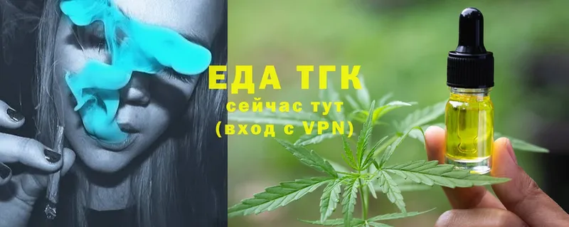 Еда ТГК марихуана  купить  сайты  Берёзовский 