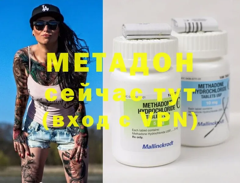 ссылка на мегу рабочий сайт  Берёзовский  МЕТАДОН methadone 